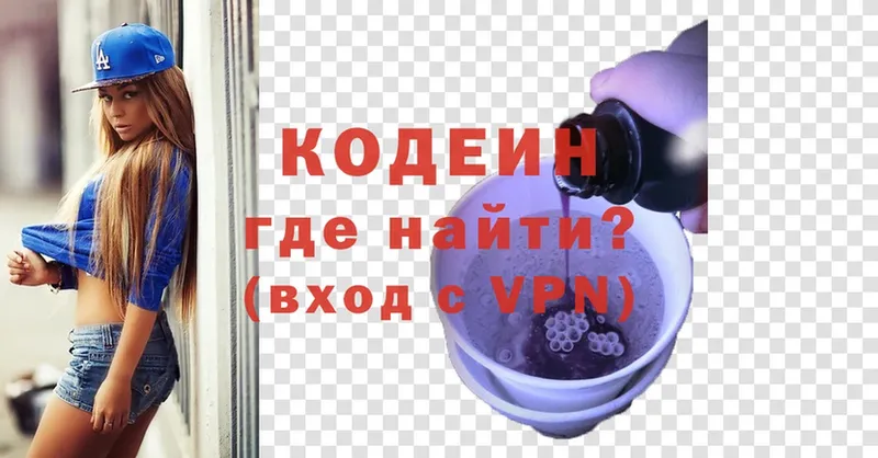 Кодеиновый сироп Lean Purple Drank  маркетплейс официальный сайт  Сортавала 