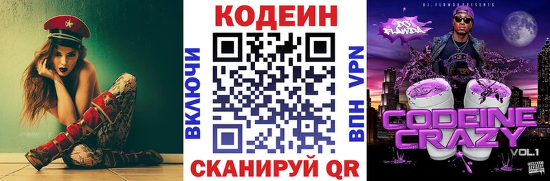 Codein напиток Lean (лин)  OMG сайт  Сортавала  где можно купить наркотик 