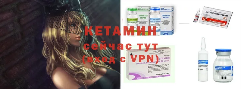 КЕТАМИН ketamine  Сортавала 