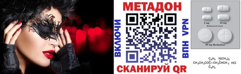 Метадон methadone Сортавала